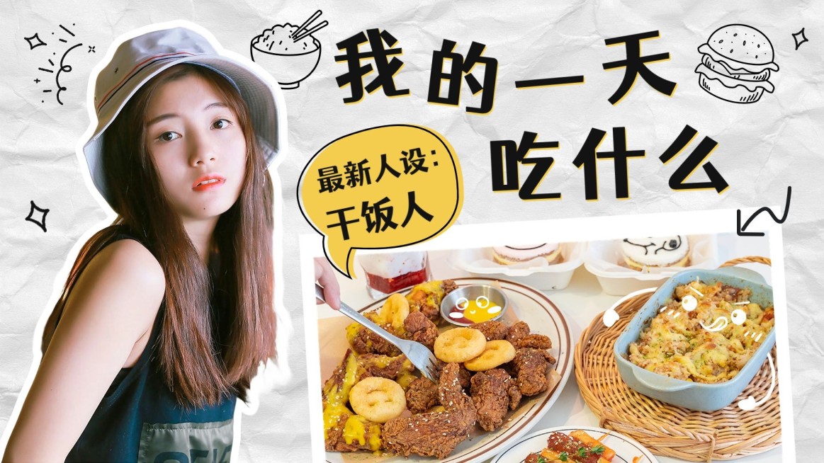 vlog混剪分享横版视频封面预览效果