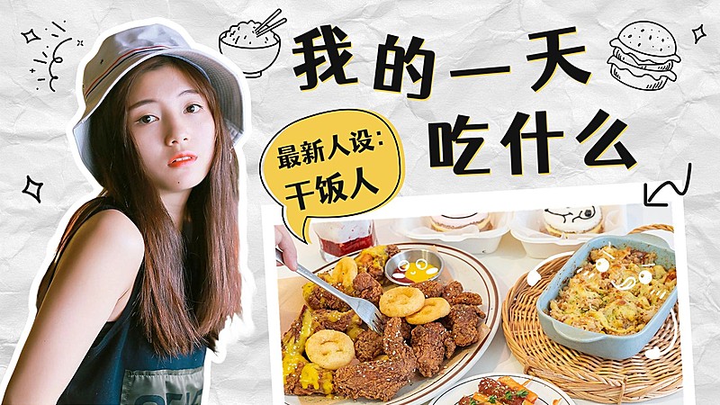 vlog混剪分享横版视频封面