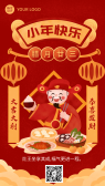 模板缩略图