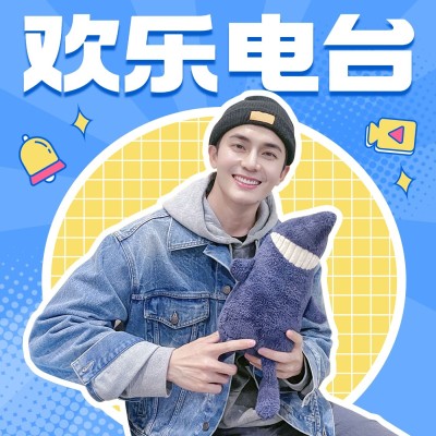 可爱时尚专辑电台播客封面