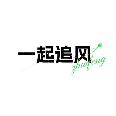 粉丝应援创意饭制LOGO设计
