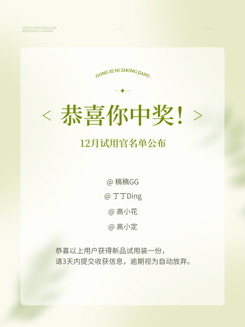 ins简约风活动公示宣传小红书配图预览效果