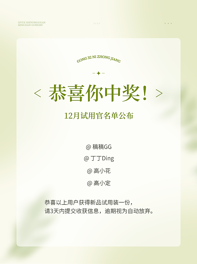 ins简约风活动公示宣传小红书配图