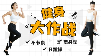 运动健身记录横版视频封面