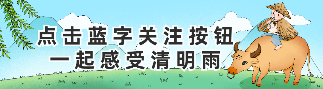 清明节节日线上宣传物料插画动态引导关注预览效果