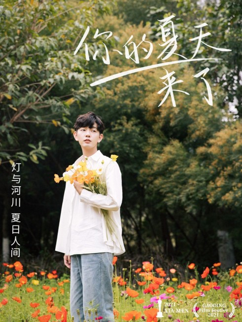 夏天晒照自拍网红简约风plog模板预览效果