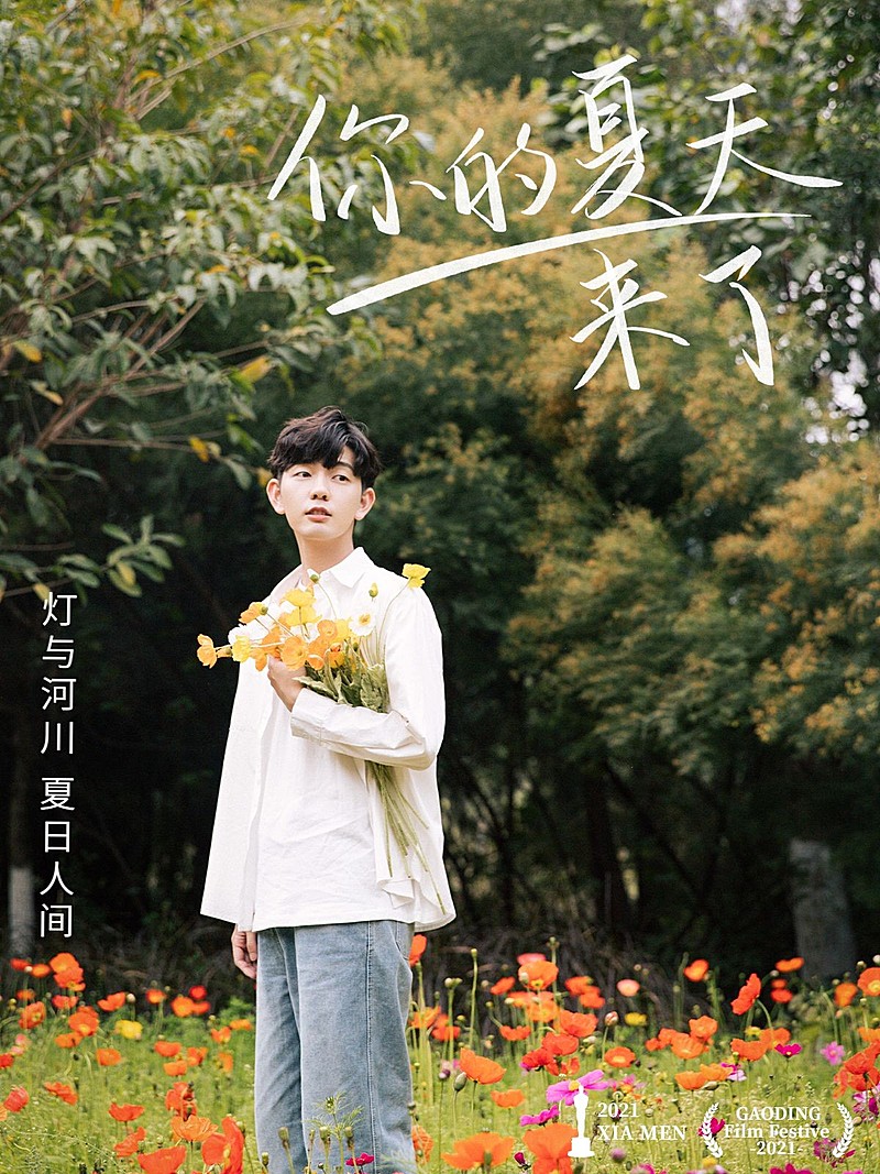 夏天晒照自拍网红简约风plog模板