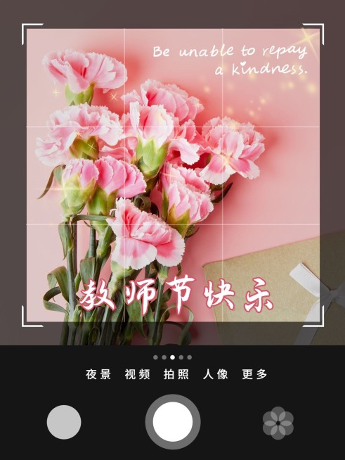 教师节祝福简约风晒照plog预览效果