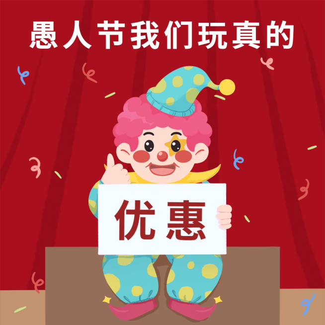 愚人节趣味营销表情包预览效果
