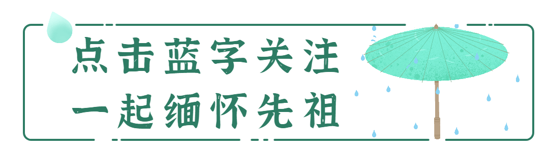 清明节节日动态引导关注预览效果