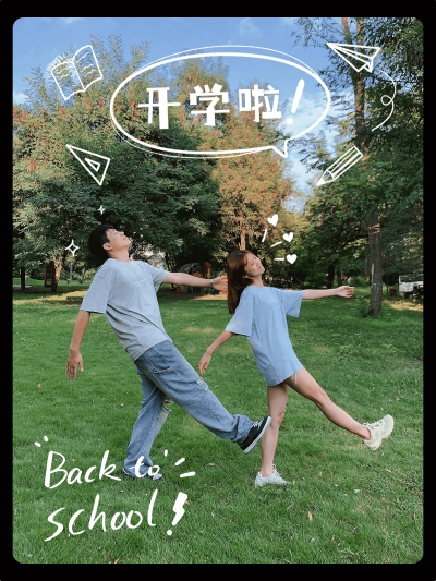 开学季通用晒照plog