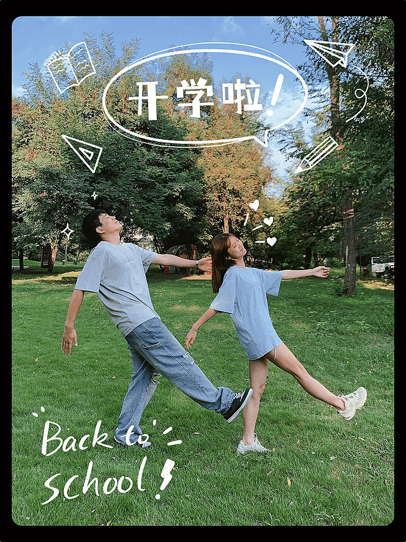 开学季通用晒照plog