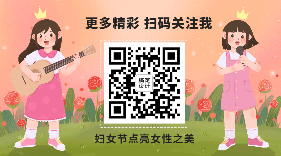 妇女节动态二维码预览效果