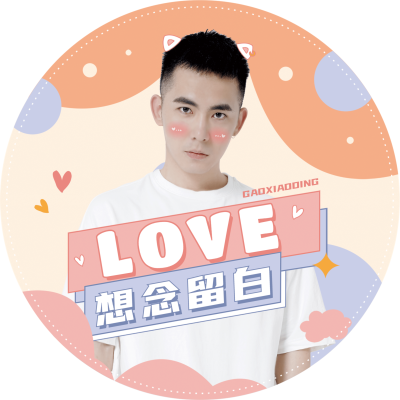 简约几何风明星应援饭制透扇
