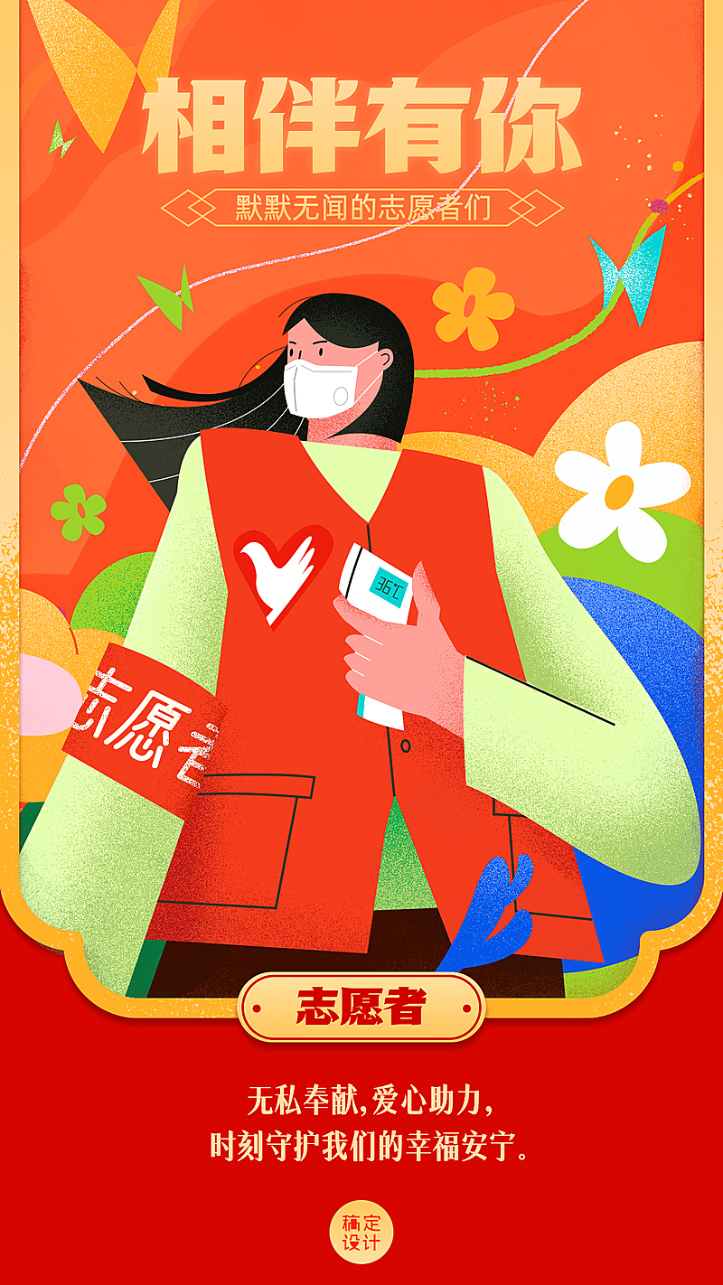 春节融媒体致敬一线工作者插画海报