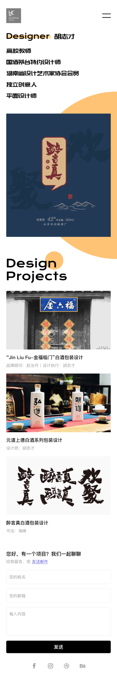 包装/平面设计师作品集