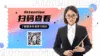 动态二维码结尾