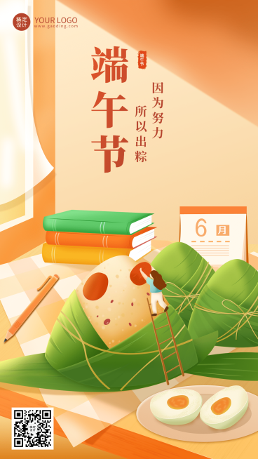 端午节祝福端午安康手机海报预览效果