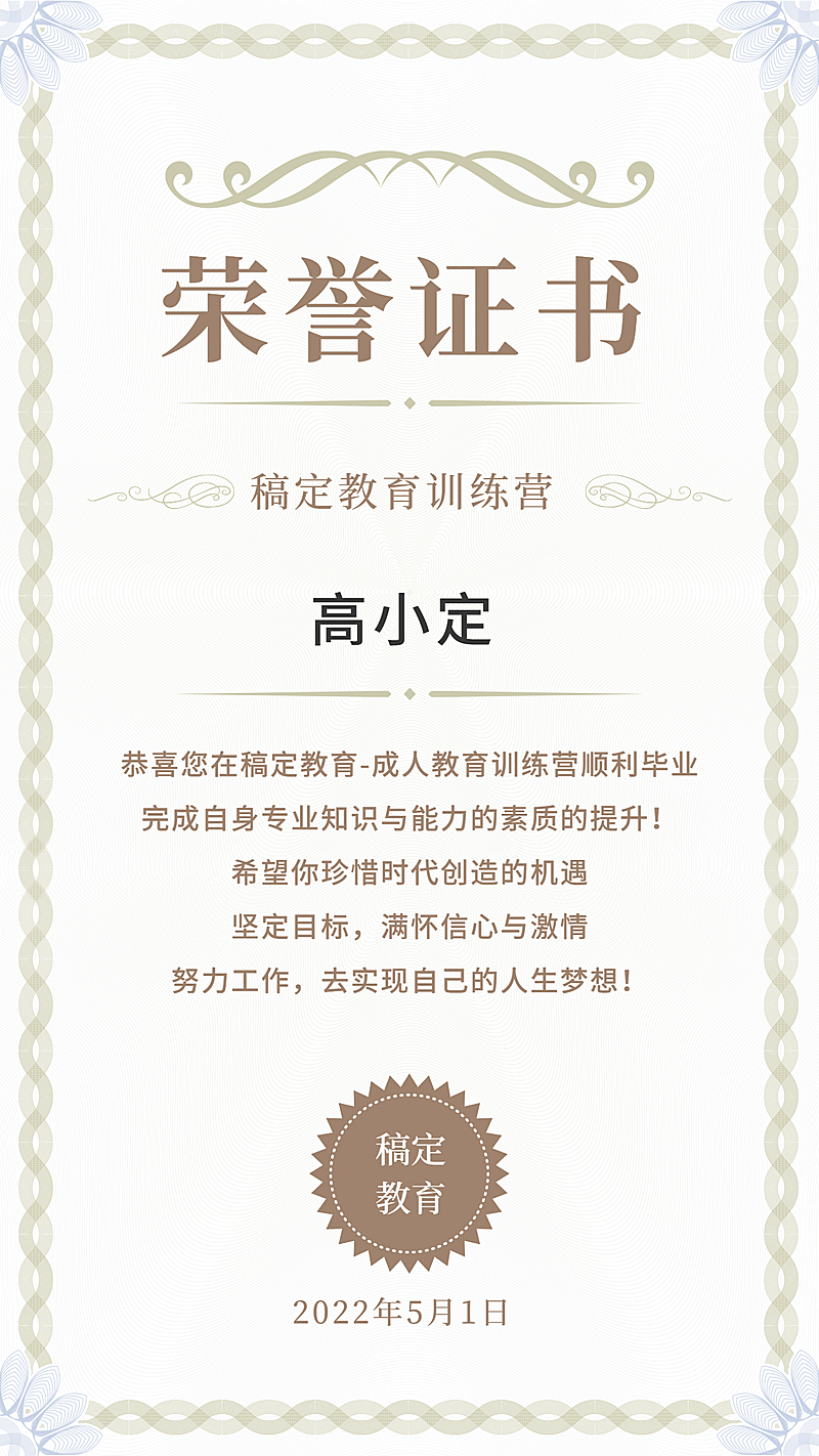 荣誉证书教育行业文艺风竖版证书奖状