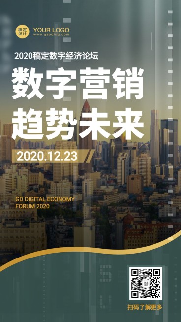 商务实景建筑会议邀请函预览效果