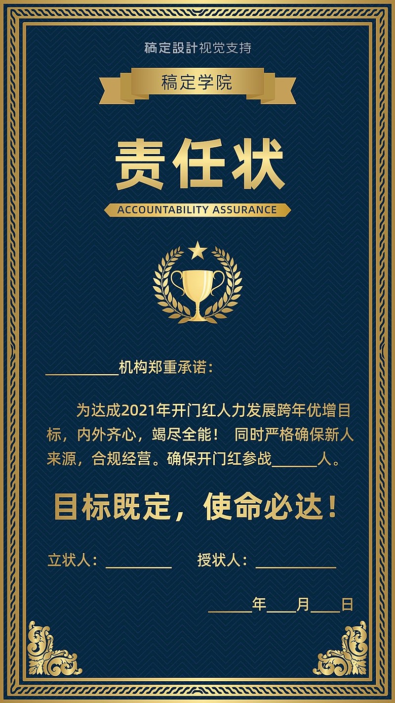 企业商务证书奖状正能量简约海报