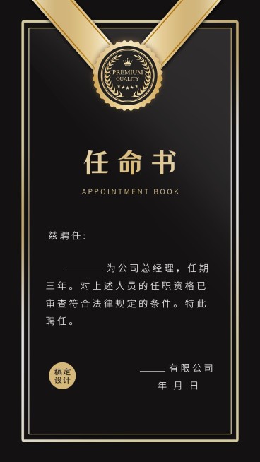 企业商务通知公告简约海报预览效果