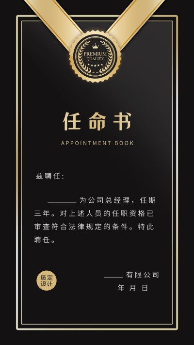 企业商务通知公告简约海报