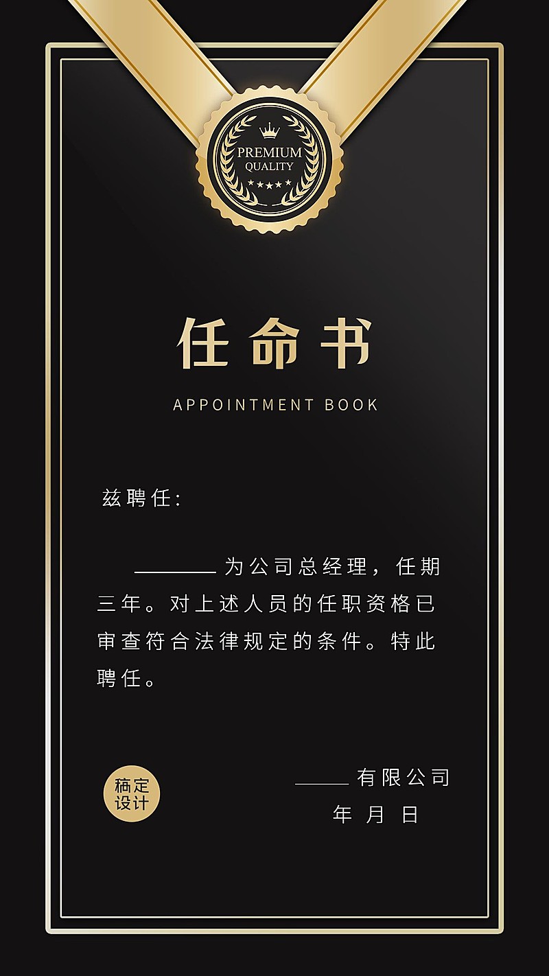 企业商务通知公告简约海报