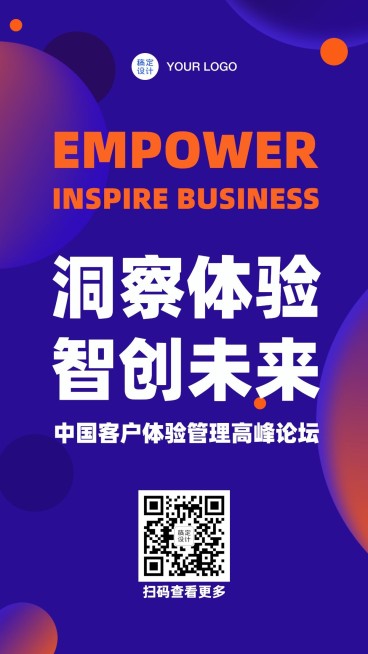科技风邀请函企业介绍会议论坛预览效果