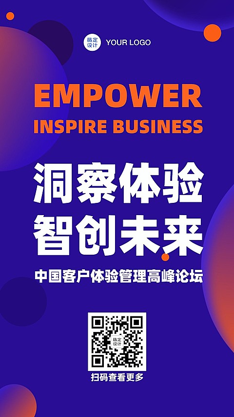 科技风邀请函企业介绍会议论坛
