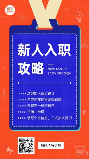 企业招聘入职邀请函预览效果