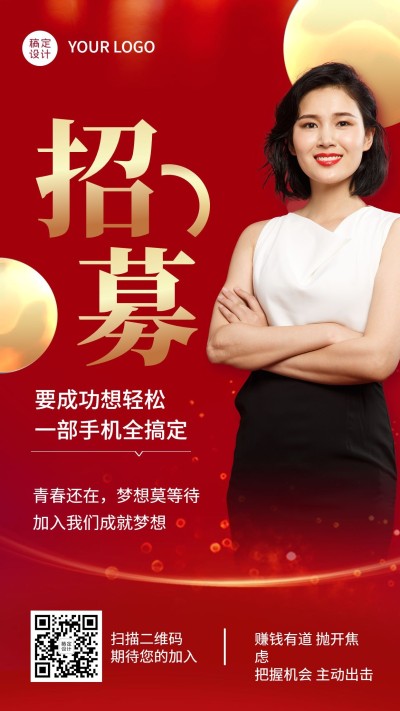 微商团队管理代理成员招募红金