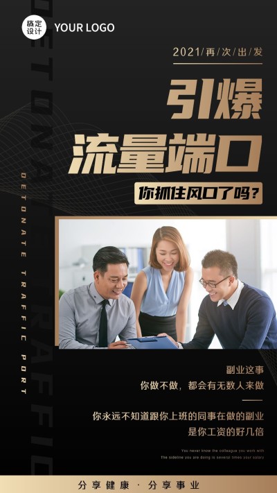 微商团队招募招代理大字海报