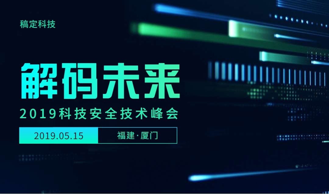 解码未来活动banner预览效果