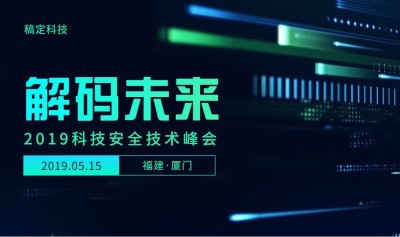 解码未来活动banner