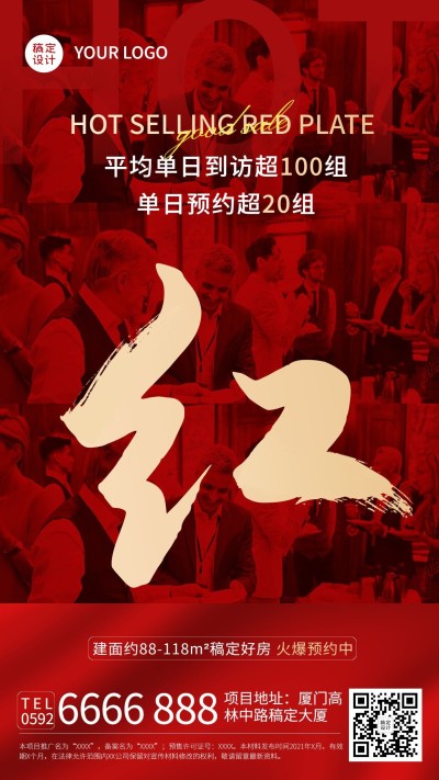 企业商务产品营销简约海报