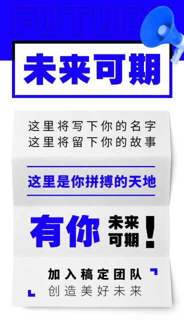 SP营销语录微商招募未来可期招代理预览效果