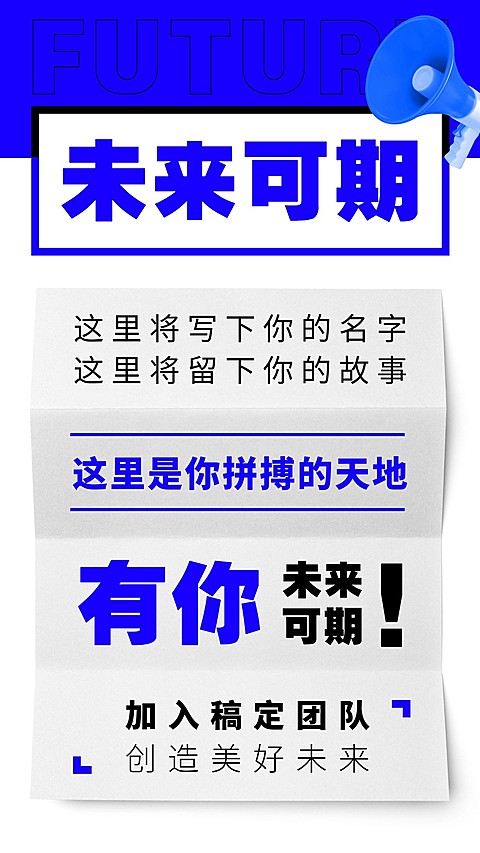 SP营销语录微商招募未来可期招代理