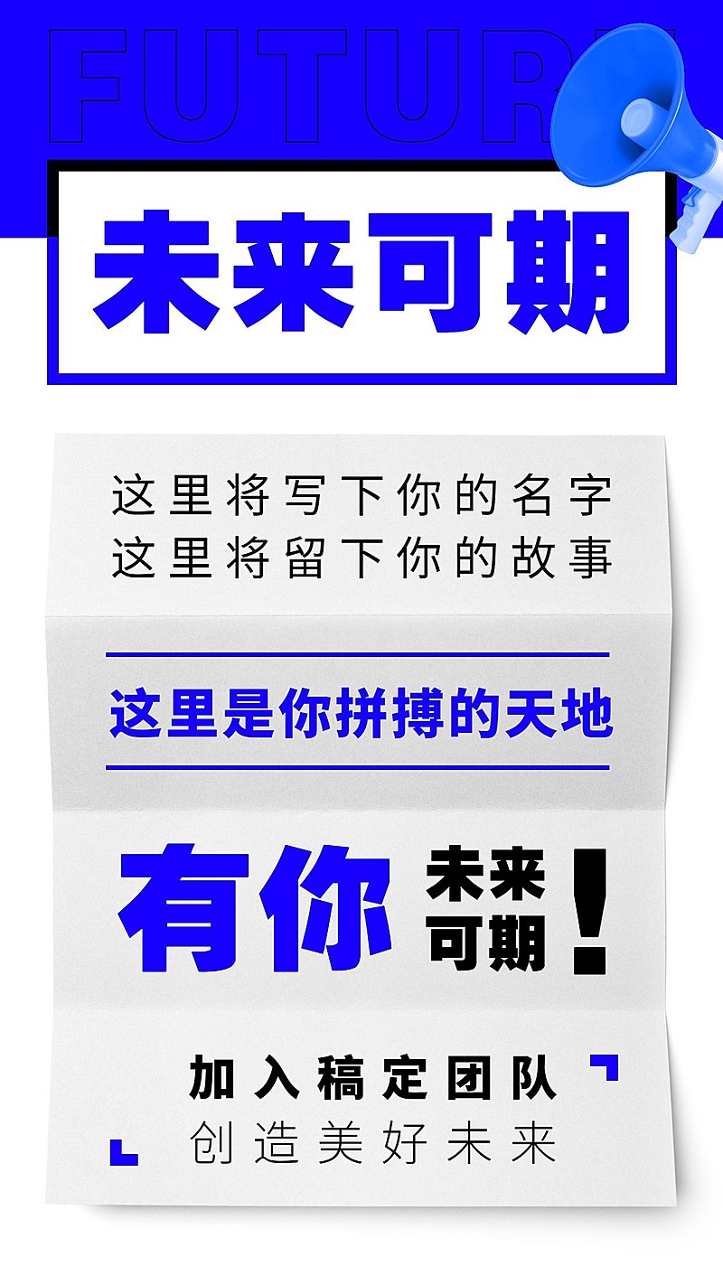 SP营销语录微商招募未来可期招代理