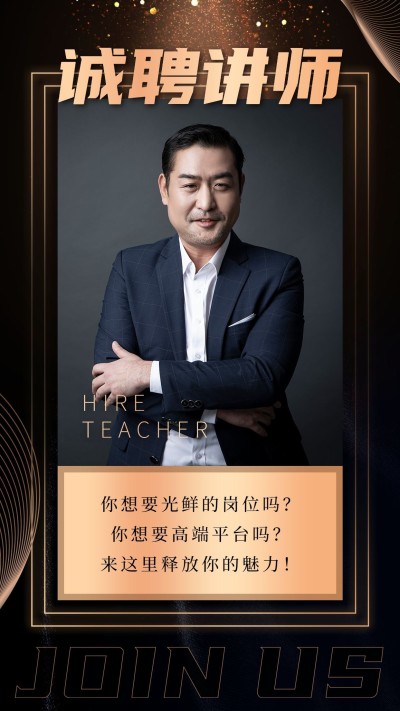 SP商务人才招募团队招聘讲师招代理