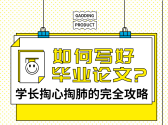 模板缩略图