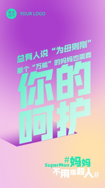 母亲节企业商务祝福问候创意海报预览效果