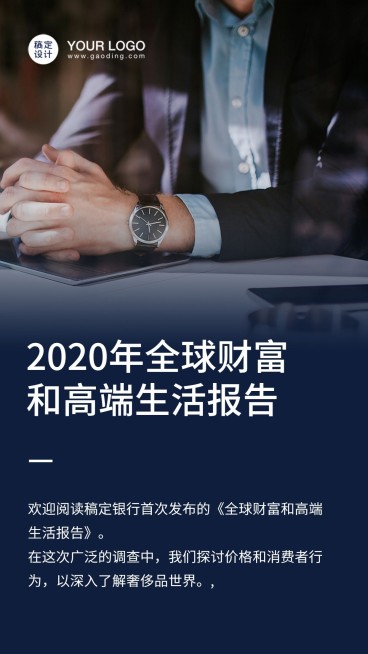 商务行业报告资讯头条杂志报刊预览效果