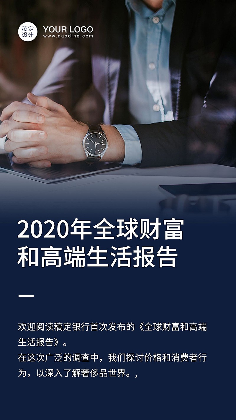 商务行业报告资讯头条杂志报刊