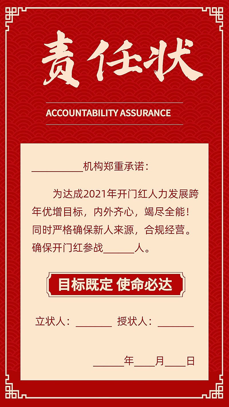 企业商务证书奖状正能量简约海报