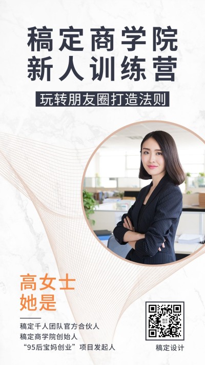 形象打造个人名片直播预告扁平商务