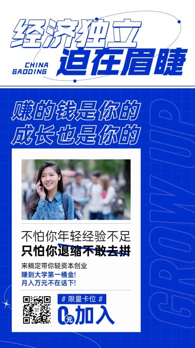 简约微商招募促销招代理经济独立