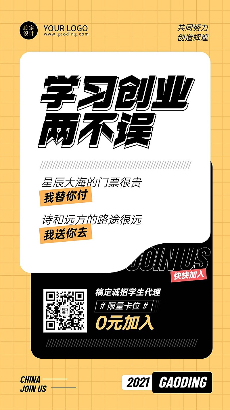 简约微商招募学生招代理学习创业