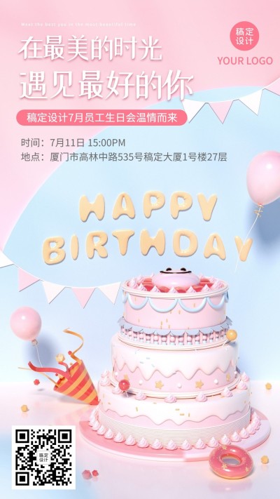 企业商务员工关怀扁平手机海报