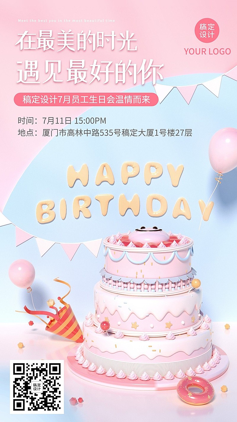 企业商务员工关怀扁平手机海报